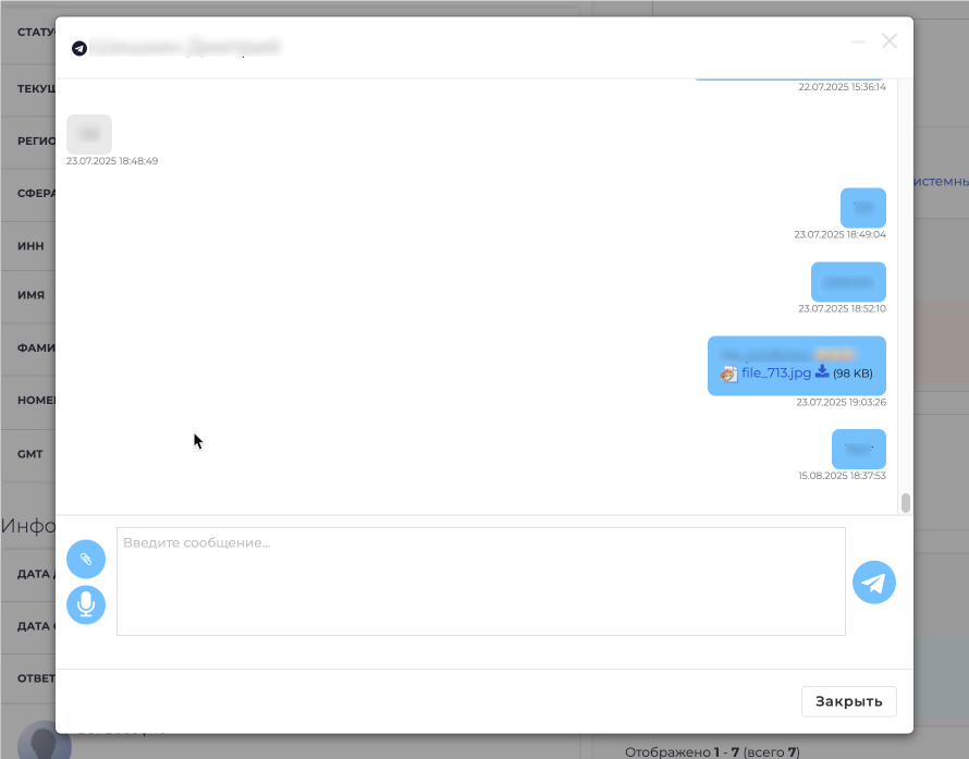 Вебофис и telegram интеграция